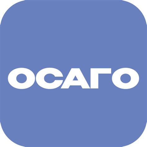 ОСАГО КАЛЬКУЛЯТОР - Apps on Google Play
