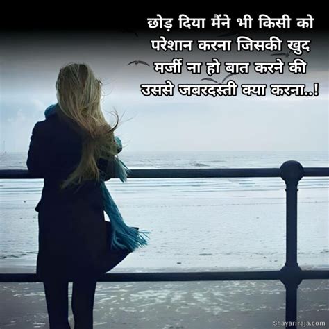 Best 55 Sad Shayari In Hindi सैड शायरी इन हिंदी