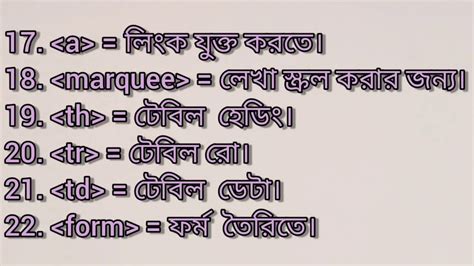 All Html Complete Tags List Bangla With Example And What Is Use