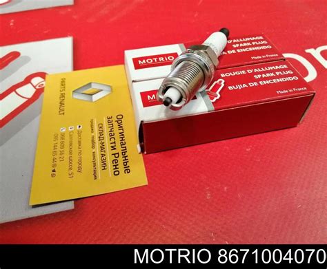 8671004070 Motrio свеча зажигания
