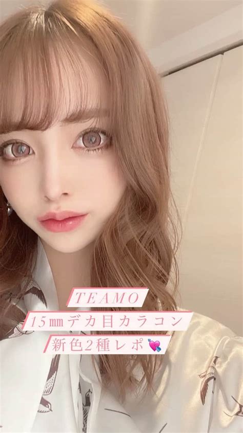 サキ吉さんのインスタグラム動画 サキ吉instagram「愛用してるteamoのデカ目カラコンに新色が2色追加されていたのでレポしてみ