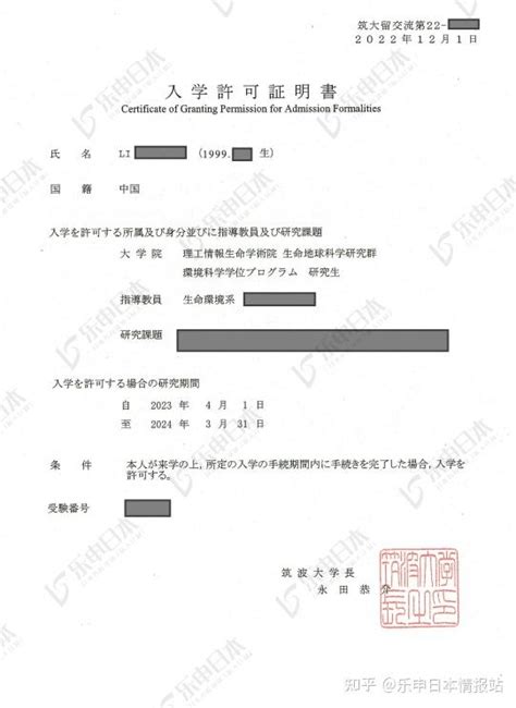 日本留学——名校研究生申请案例分享合集 知乎