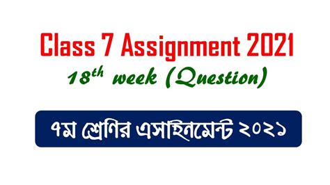 Th Week Assignment Class Math Sharirik Shiksha Question