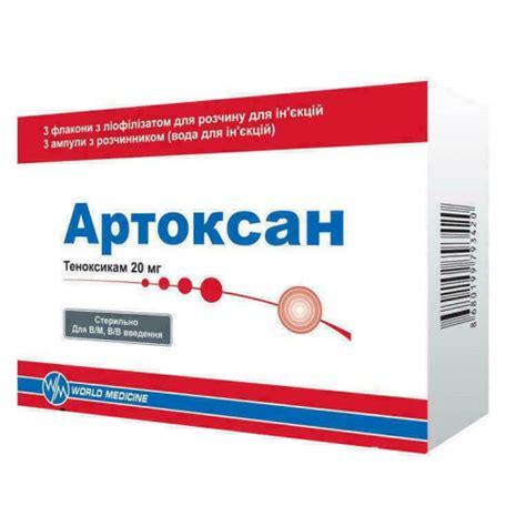Артоксан (Artoxan) уколы. Отзывы пациентов, инструкция по применению ...