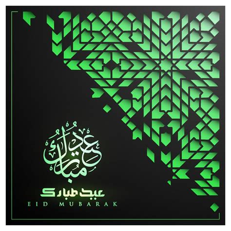 Eid Mubarak Greeting Card Morocco Floral Pattern Vector Design With Glowing Gold Arabic