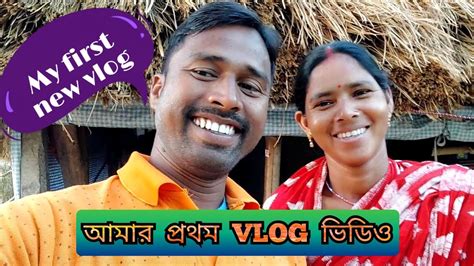 My First Vlog Video 2023 Tapan Kr Jasmi Vlog Bangali New Vlog 2023