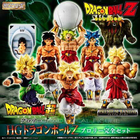 Hg Dragonball Broly Complete Set Figures Premium Bandai