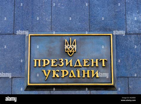 Kiev Coat Of Arms Hi Res Stock Photography And Images Alamy