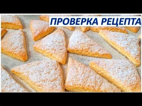 ОБАЛДЕННОЕ ПЕЧЕНЬЕ ЗА 10 минут+выпечка! МЯГКОЕ И ОЧЕНЬ ВКУСНОЕ!!! - YouTube