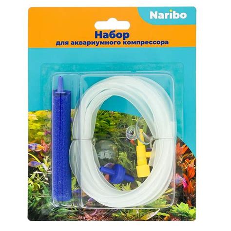 Набор аксессуаров Naribo для аквариумного компрессора (ПВХ шланг 3 м ...