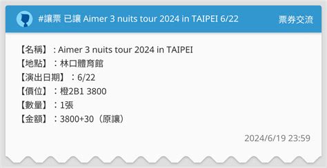 讓票 已讓 Aimer 3 Nuits Tour 2024 In Taipei 622 票券交流板 Dcard