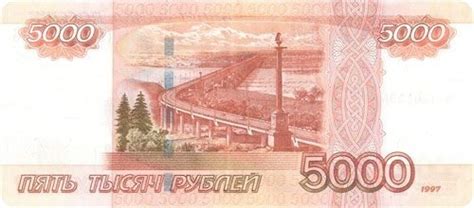 Что изображено на купюре 5000 рублей? Какой город изображен?