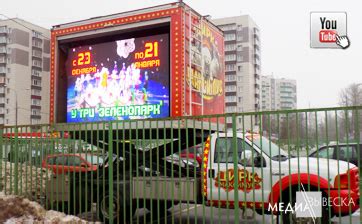 Заказать и купить светодиодный LED экран на машину, автомобиль