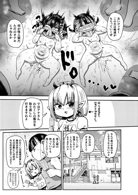 Yousei No Mahou Shoujo Anna Ch 3 Page 21 Nhentai Hentai Doujinshi And Manga