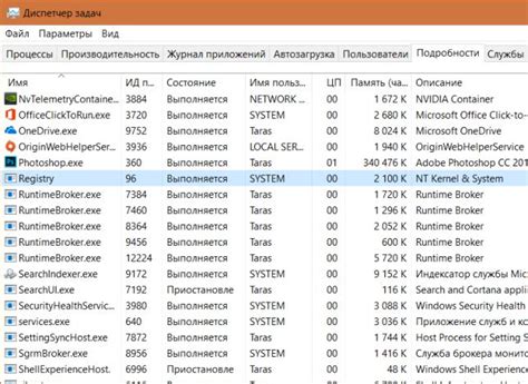 Registry что это за процесс windows