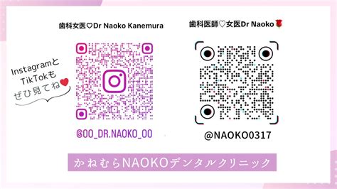 かねむらnaokoデンタルクリニックの求人・採用・アクセス情報 ジョブメドレー