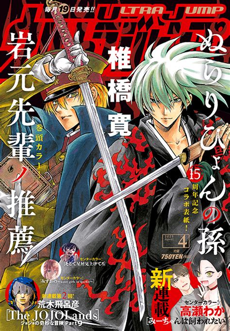 El Manga Nura Rise Of The Yokai Clan Regresa Con Una Nueva Serie Corta