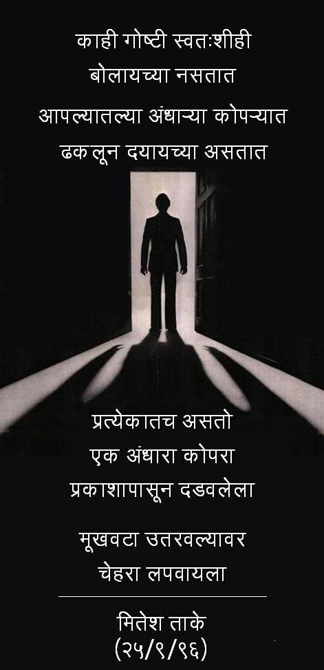 Marathi Kavita, Marathi Poem, Poster | Marathi poems, Marathi quotes, Poems