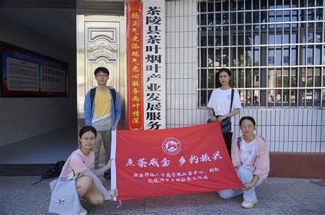 商学院赴株洲市暑期社会实践团开展访谈调研活动 湖南师范大学商学院