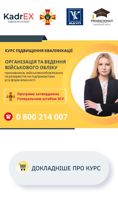Навчання для кадровика | Професійні видання