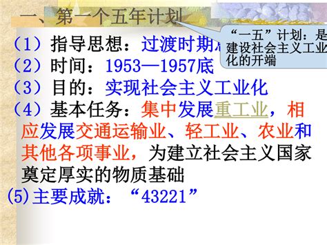 山西省晋城市阳城县第三中学华师大版历史八年级下册第3课 向社会主义过渡 （共17张ppt）下载 历史 21世纪教育网