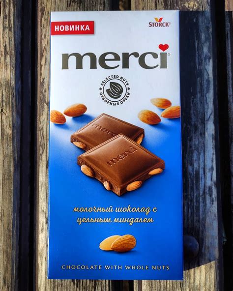 Молочный шоколад Storck Merci с Цельным Миндалем, 100г | отзывы