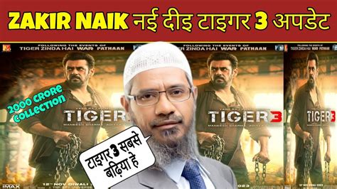 Zakir Naik Tiger Tiger Advance