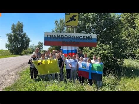 Обращение жителей Грайворонского района Белгородской области - YouTube
