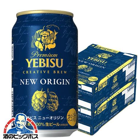 【楽天市場】【ビール】【本州のみ 送料無料】サッポロ ヱビス エビス ニューオリジン クリエイティブブリュー 350ml×2ケース48本