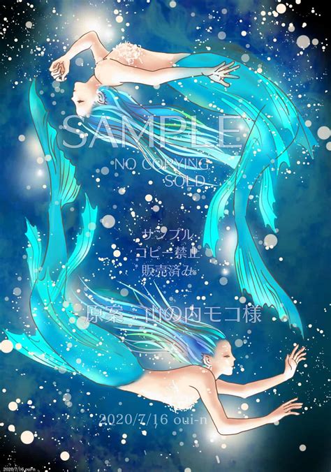 Mermaid－深い海の青い人魚達 Oui N Illustrations Art Street