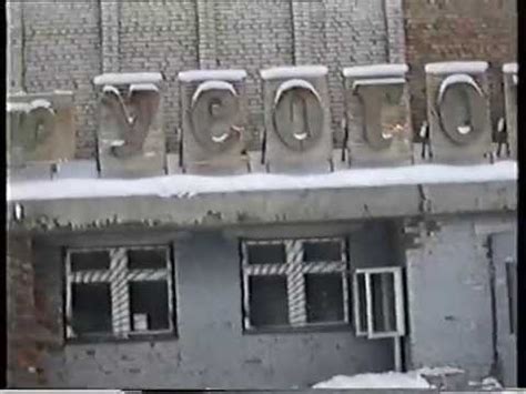 Усогорск январь 1995 (Usogorsk) - YouTube