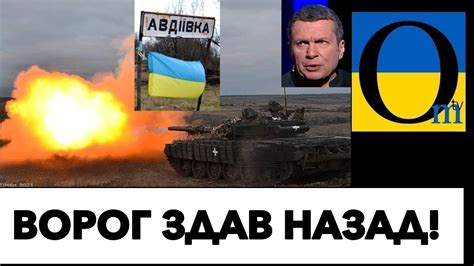 АКТИВНІСТЬ ВОРОГА ЗНИЗИЛАСЬ! - YouTube