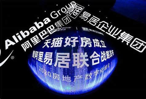 阿里推出“天猫好房”进入房产市场，承诺至少3年不赚钱，收入全补贴买房者认购新浪新闻