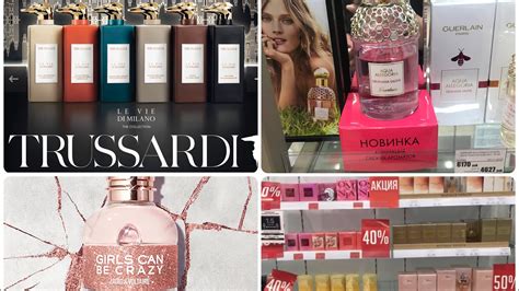 СКИДКИ В ЛЕТУАЛЬ НА ЛЮКС ПРОДОЛЖАЮТСЯ /НОВАЯ ЛИНЕЙКА TRUSSARDI “LE VIE ...