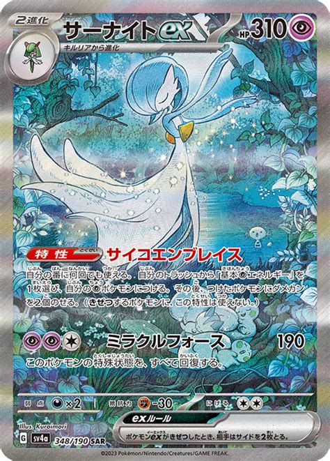 Charizard Ex Sar Gardevoir Ex Sar Palafin Ar And Pawmi Ar Revealed