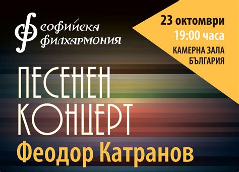 Руският духовен концерт от XVIII век Архиви - Софийска Филхармония