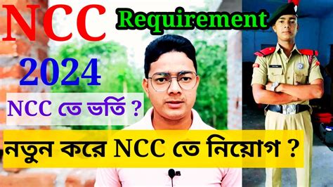 Ncc Ncc Ncc Requirement