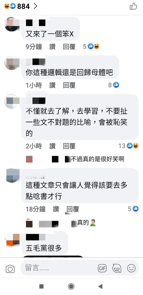 [問卦] 有人知道ptt和爆廢公社風向差很多的八卦 Ptt推薦 Gossiping