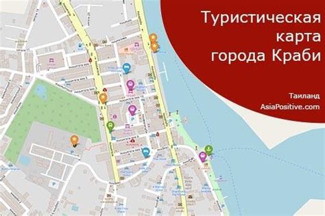 Туристические карты Таиланда на русском