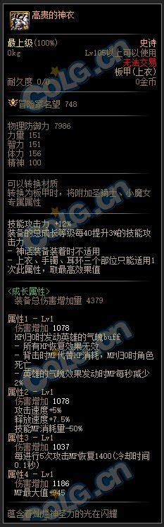 Dnf110级无色大招流装备怎么选dnf110级无色大招流装备选择3dm网游