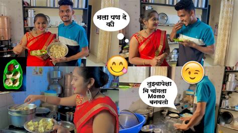 Kittu ने बनवले 😋special Chicken Momos Mr And Mrs Nikam 💕 Vlog 08 Youtube