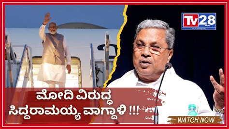 Yuva Nidhi C M Siddaramaiah On Guarantee Scheme Siddaramaiah Pm