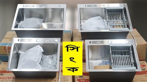 বজরর সর দম সর কচন সক Kitchen Sink Price in Bangladesh