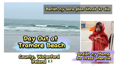 Day Out At Tramore Beach Barish Ny Sara Plan Khrab Kr Dia Anzish