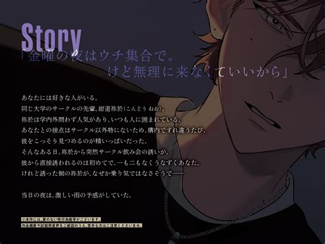 Imperfect Babe case 恋がわからない先輩愛しあったことのない後輩 tam tan 预告作品 DLsite 女子狂热