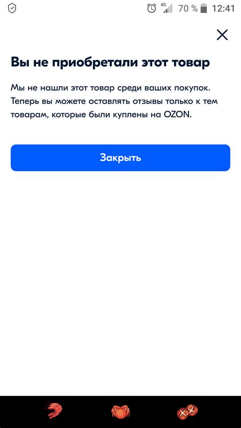 Как Озон накручивает себе оценки | Пикабу