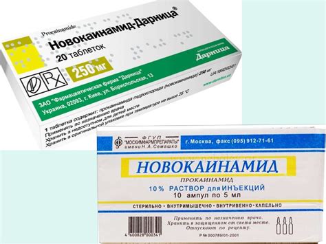 Противоаритмические лекарственные препараты - презентация онлайн