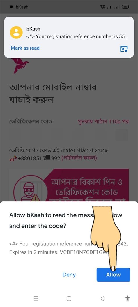 Bkash Student Account জন্মনিবন্ধন দিয়ে বিকাশ স্টুডেন্ট একাউন্ট খোলার