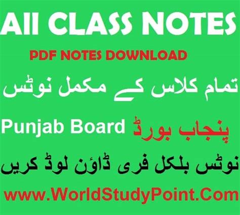 Class Notes All Subjects Punjab Board Examination For Students With