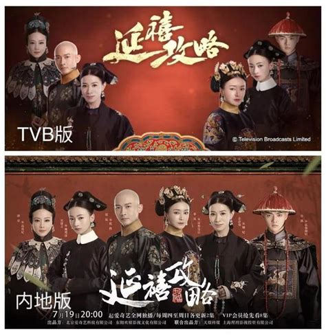 Tvb版《延禧攻略》欲將嫻妃送上c位？ 每日頭條